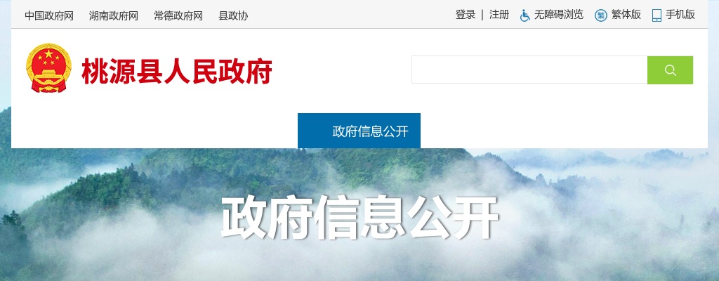 2024湖南常德市桃源县消防救援大队招聘工作人员2人公告 图片