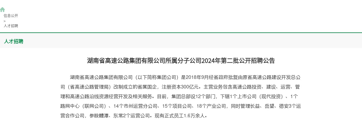 2024湖南长沙市砂子塘魅力小学秋季教师招聘公告 图片