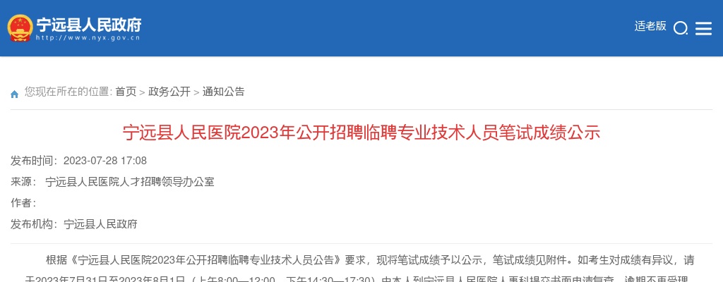 2024湖南娄底市骨伤医院招聘见习护士11人公告 图片