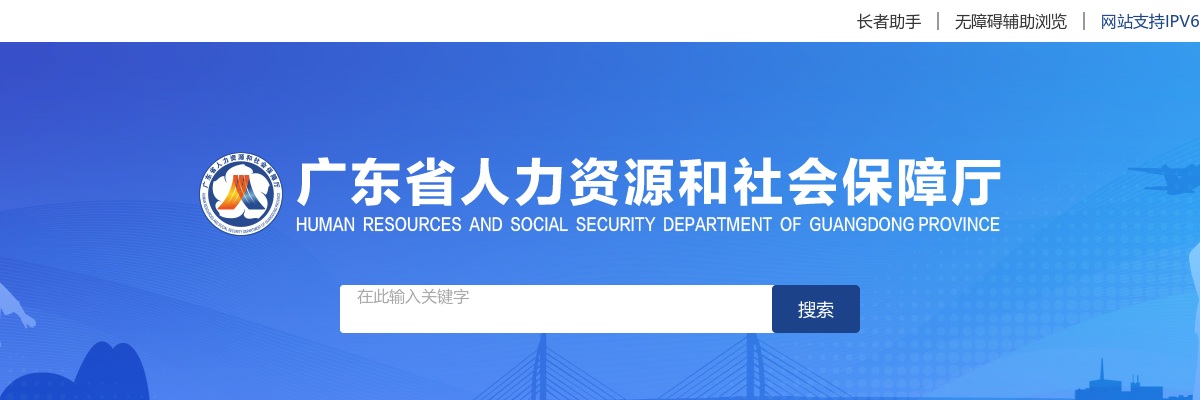 2025广东省事业单位集中公开招聘高校毕业生15381人公告 图片