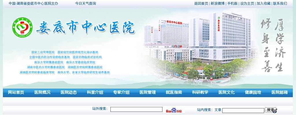 2023湖南娄底市中心医院合同护士招聘面试通知 图片