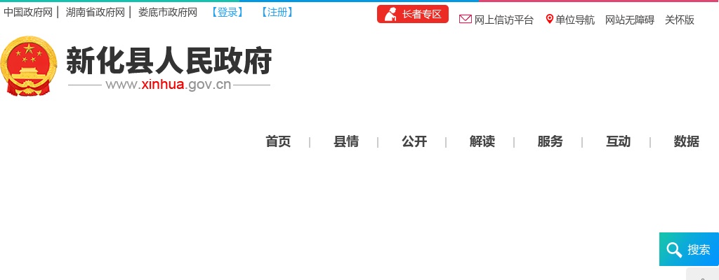 2021湖南娄底新化县卫生健康系统招聘综合成绩公示 图片